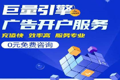 SEM账户托管服务实战案例