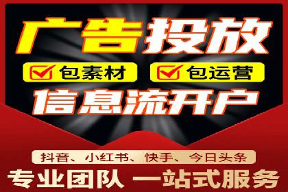 头条信息流跨平台推广策略